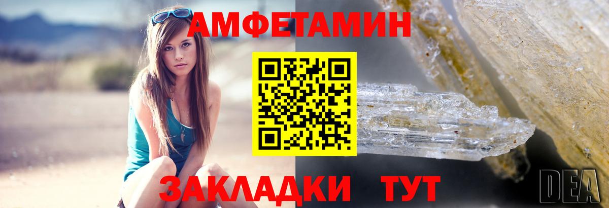 Amphetamine  АМФ Premium  Вход с VPN  Тосно 