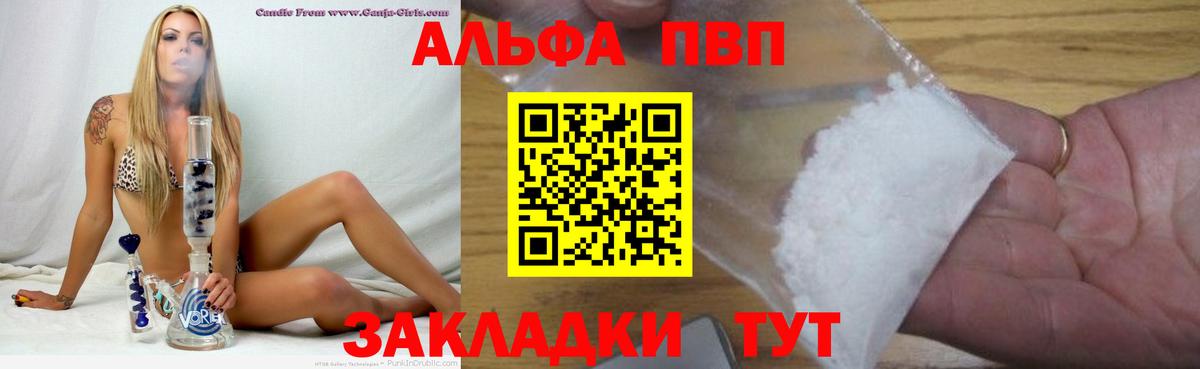Alpha-PVP VHQ Тосно