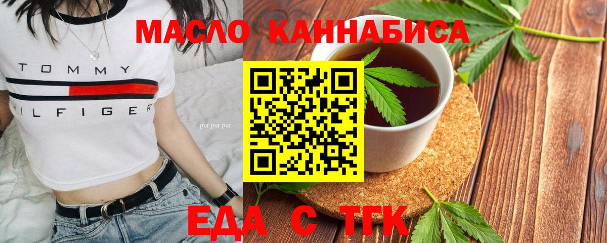 Тосно  Печенье с ТГК марихуана  Вход с VPN 