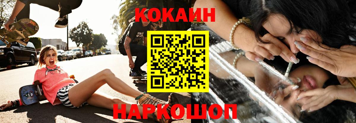Кокаин Колумбийский Тосно