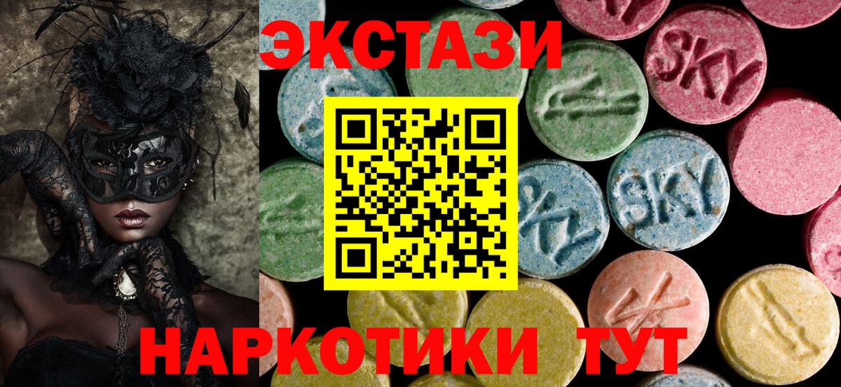 Экстази  Вход с VPN  Тосно  Ecstasy 280мг 