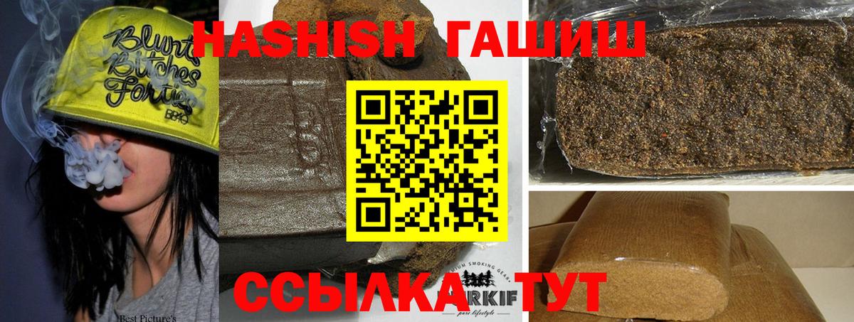 Гашиш убойный  ГАШ  Тосно  ГАШ хэш  Вход с VPN 