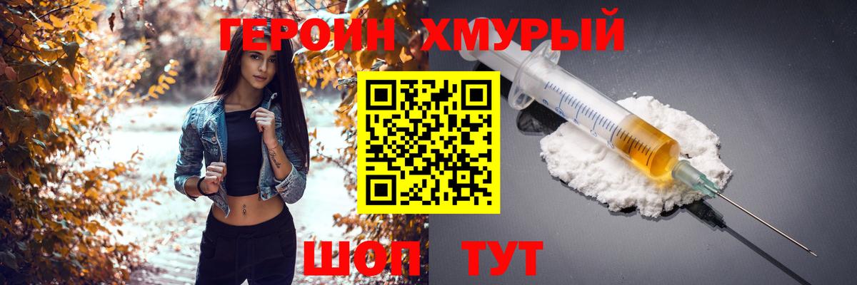 Тосно  ГЕРОИН Heroin  Вход с VPN 