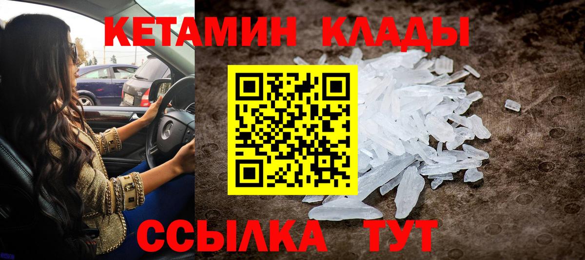 Кетамин ketamine  КЕТАМИН ketamine  Вход с VPN  Тосно 
