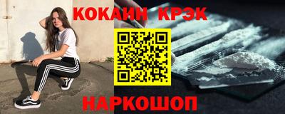 спайс Новокубанск