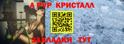 спайс Новокубанск