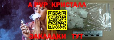 спайс Новокубанск