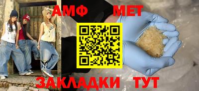спайс Новокубанск