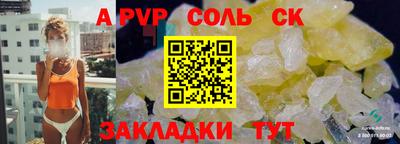 альфа пвп VHQ Новозыбков