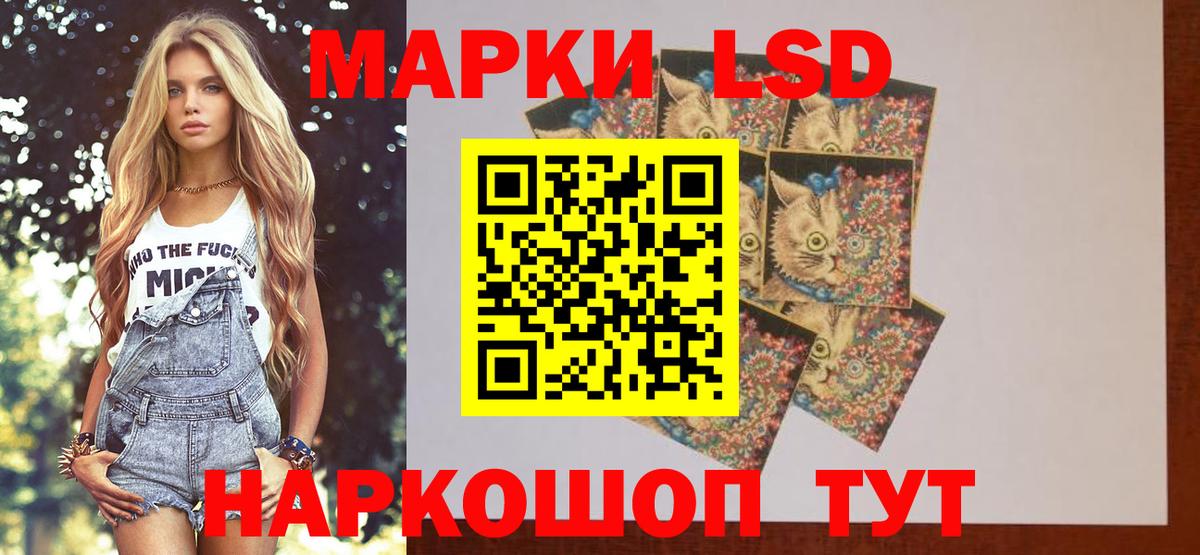 LSD-25 экстази ecstasy Тосно