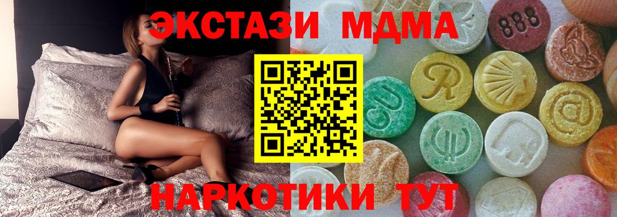МДМА crystal  Вход с VPN  MDMA crystal  Тосно 