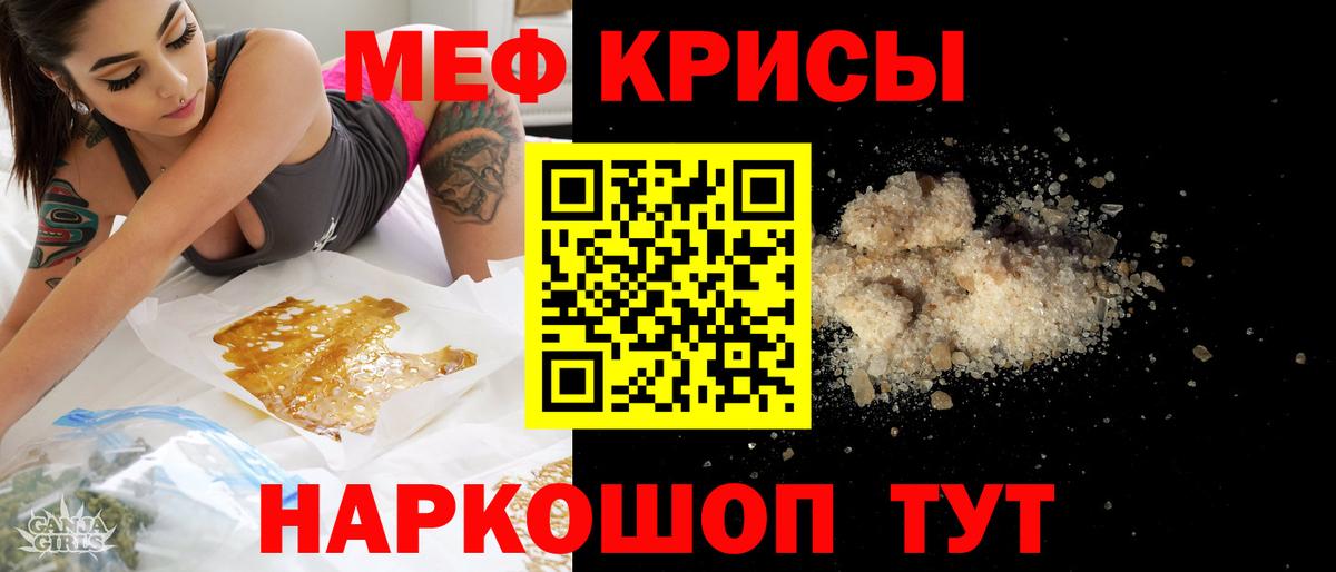 Меф кристаллы  Мефедрон мяу мяу  Вход с VPN  Мефедрон  blacksprut вход  Тосно 