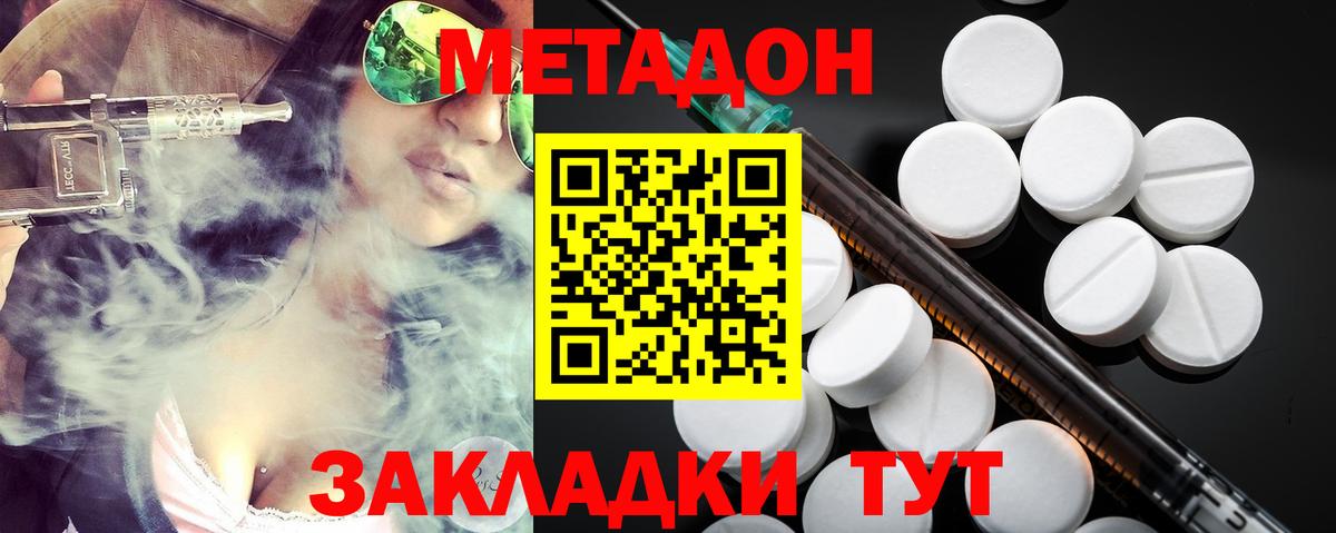 Тосно  мега онион  Вход с VPN  Метадон мёд 