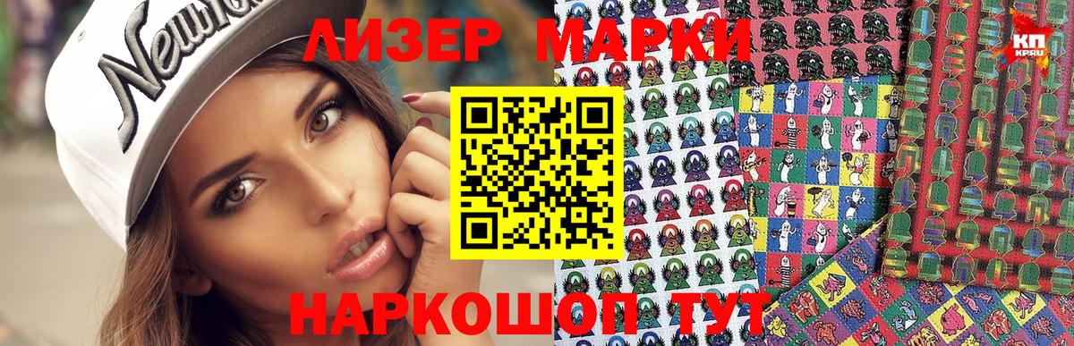 Тосно  Марки N-bome  где продают   Наркотические марки 1500мкг  Вход с VPN 