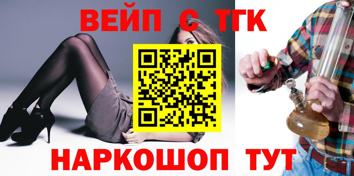 Дистиллят ТГК вейп Тосно