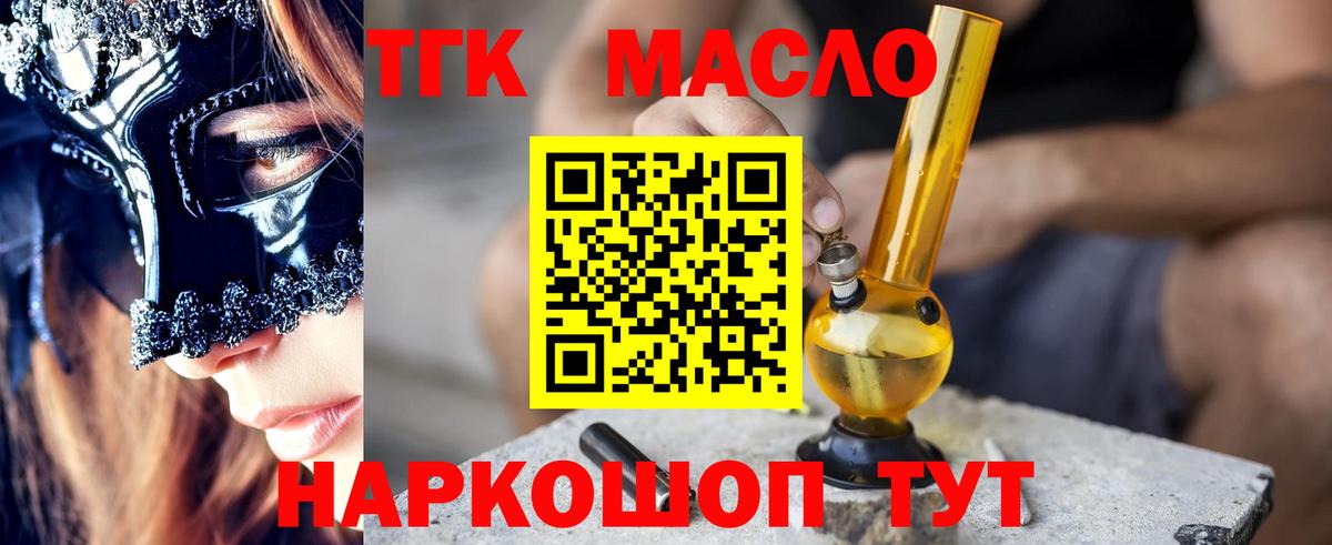 МАРИХУАНА  Вход с VPN  Тосно  Гашиш  Меф  