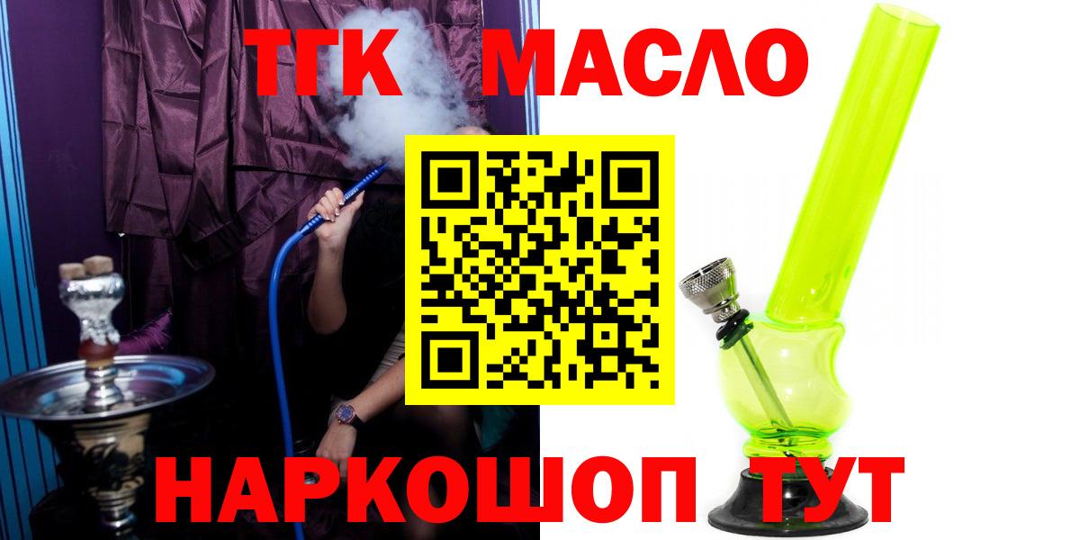 Дистиллят ТГК вейп с тгк  Дистиллят ТГК THC oil  Вход с VPN  Тосно 