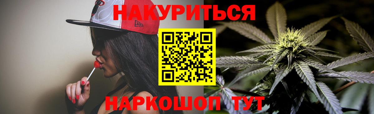 Бошки Шишки Ganja Тосно